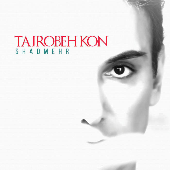 shadmehr-aghili-tajrobeh-kon