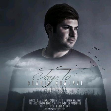 shahin-khajavi-jaye-to