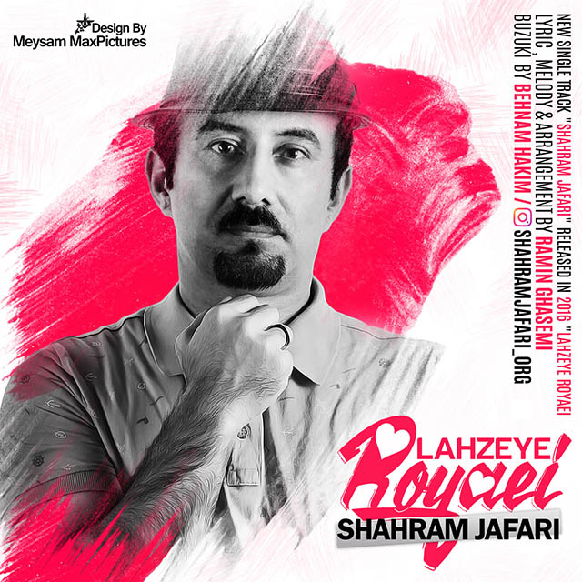 shahram-jafari-lahzeye-royaei