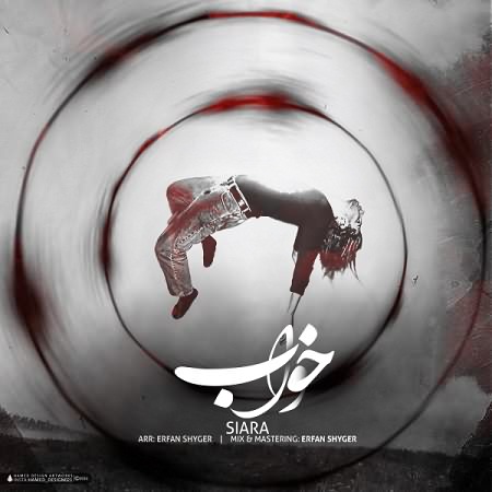 sianra-khab