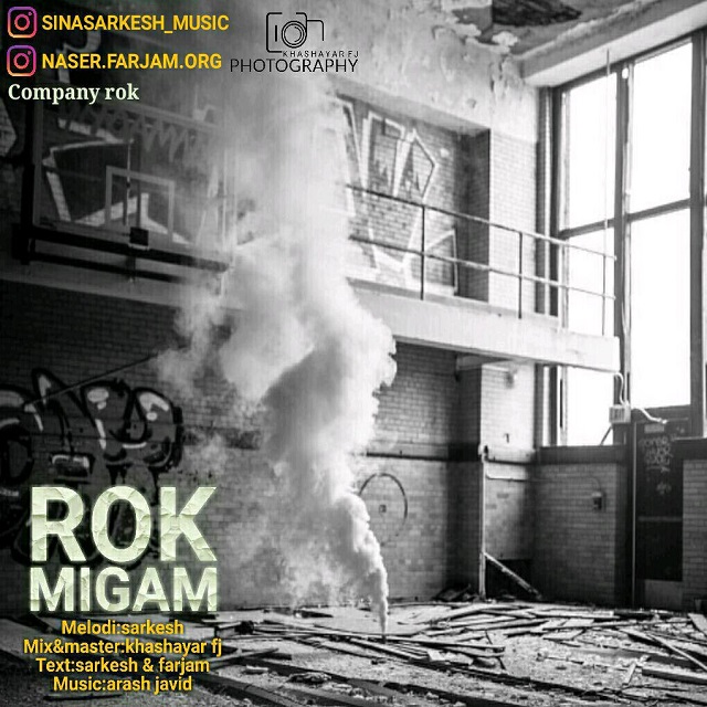 sina-sarkesh-ft-naser-farjam-rok-migam