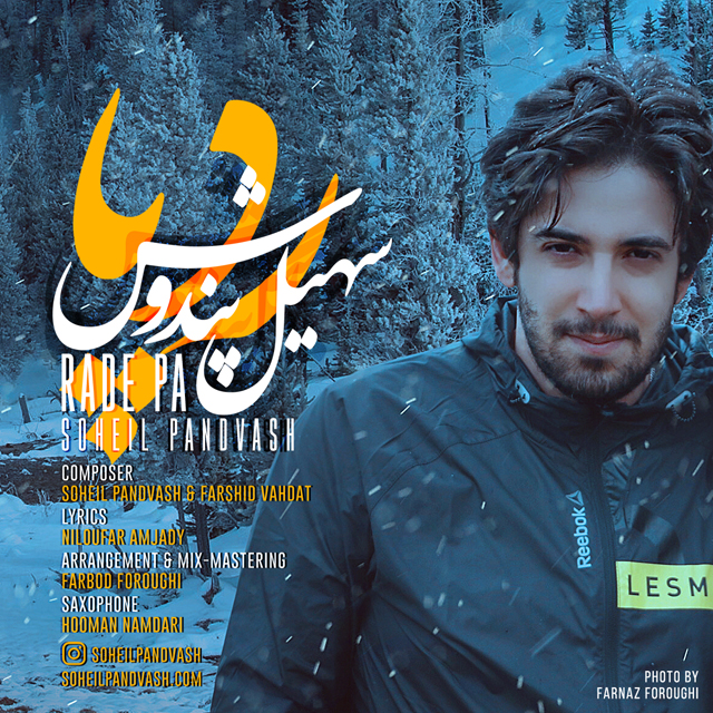 soheil-pandvash-rade-pa