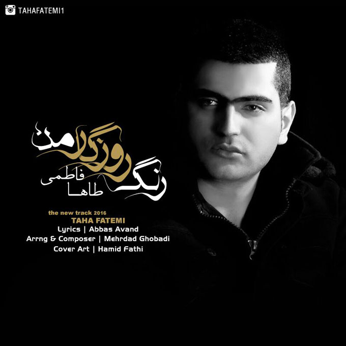 taha-fatemi-range-roozegare-man