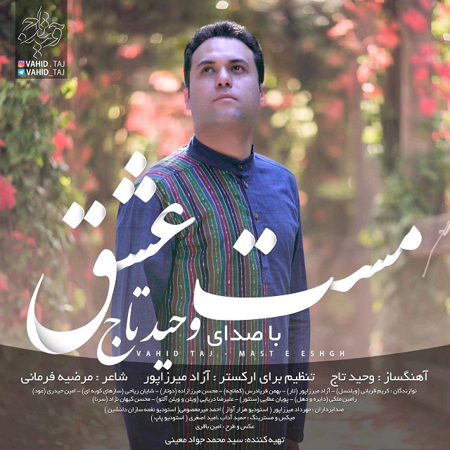 vahid-taj-maste-eshgh