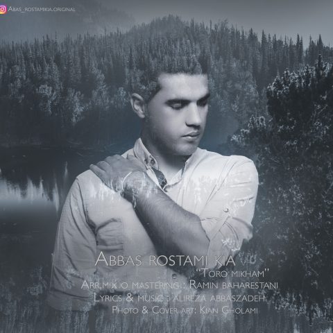 abbas-rostami-kia-cover-480x480
