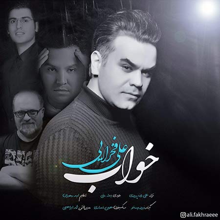 دانلود آهنگ جدید علی فخرایی به نام خواب